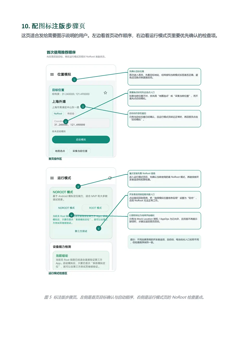 轻舟使用说明_11.png