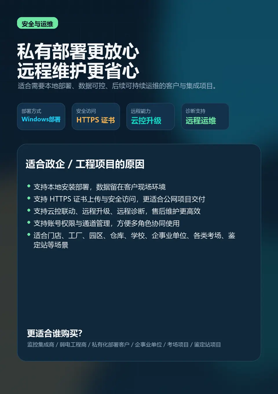 05-security-cloud.png