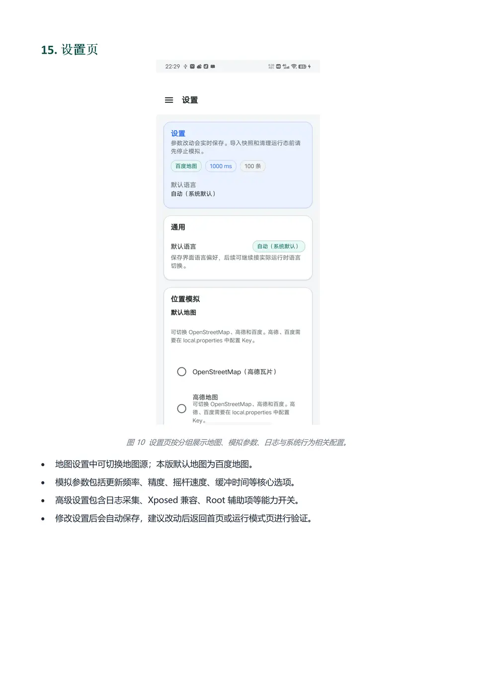轻舟使用说明_16.png