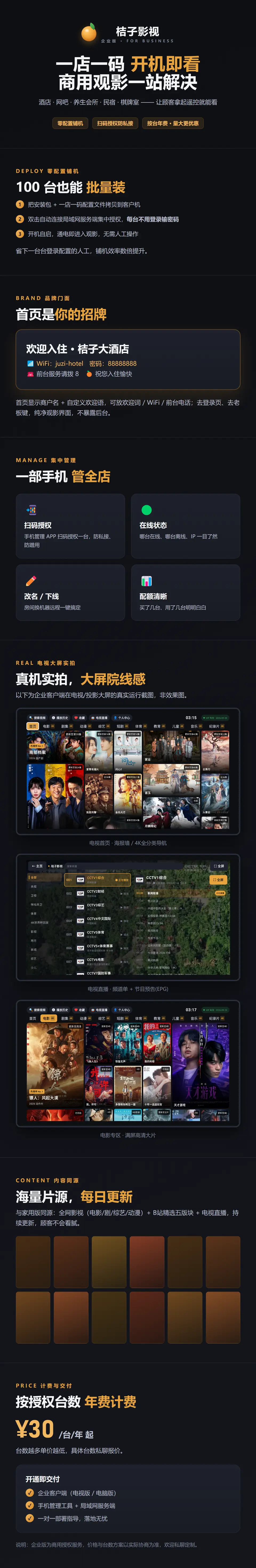 详情长图.png