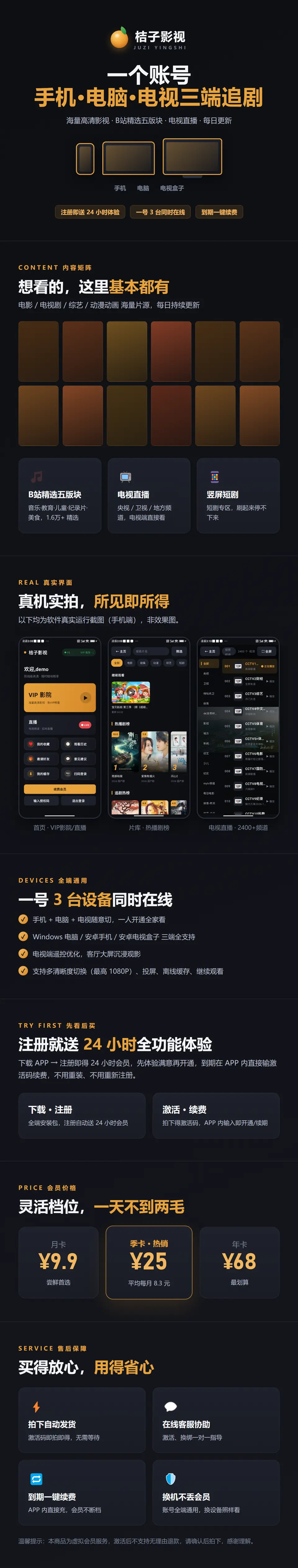 详情长图.png